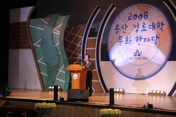 2008 경로대학 문화  한마당