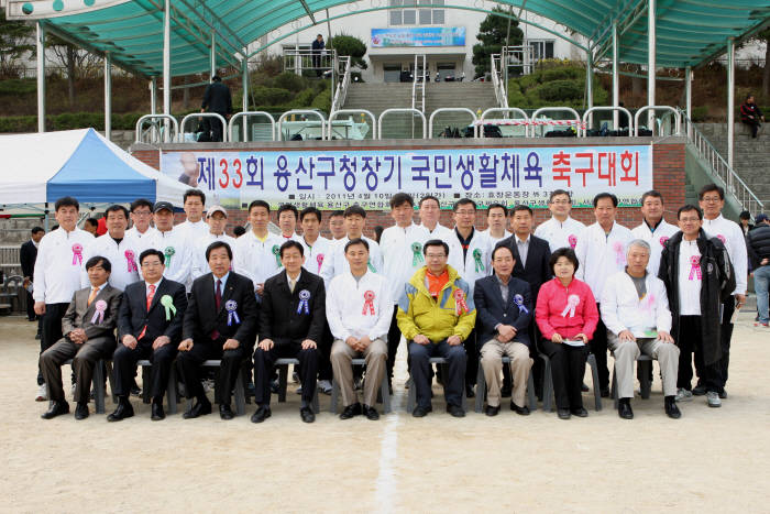 제33회 용산구청장기 국민생활체육 축구대회 참석