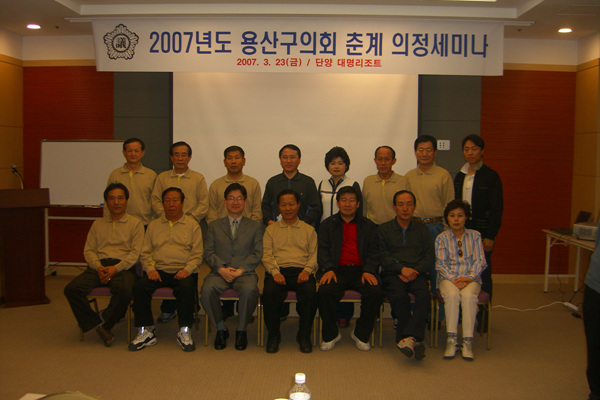 2007년 춘계세미나