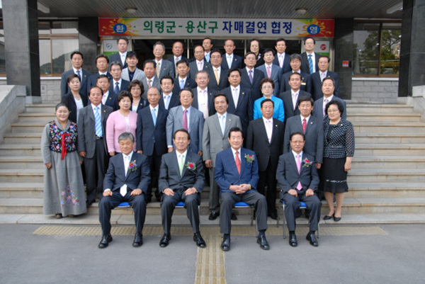 용산구-의령군 자매결연