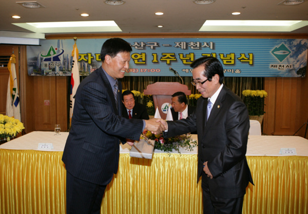 용산구 제천시 자매결연 1주년 기념식