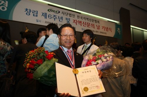 김근태 의원, (사)전국지역신문협회 의정대상 수상