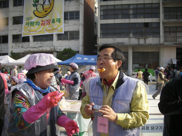 사랑의 김장담그기 행사 참석