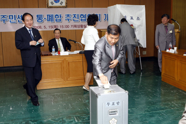 동 통폐합 추진협의회 참석