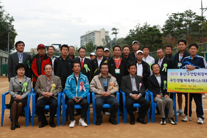 2010 용산구연합회장배 국민생활체육 테니스 대회