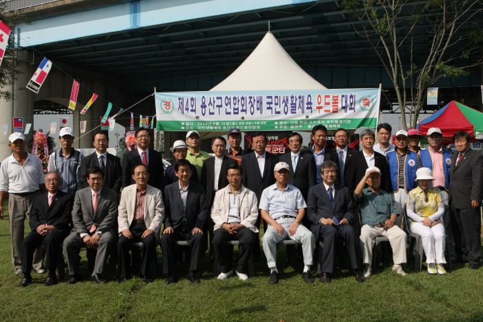 제4회 용산구연합회장배 국민생활체육 우드볼대회 참석