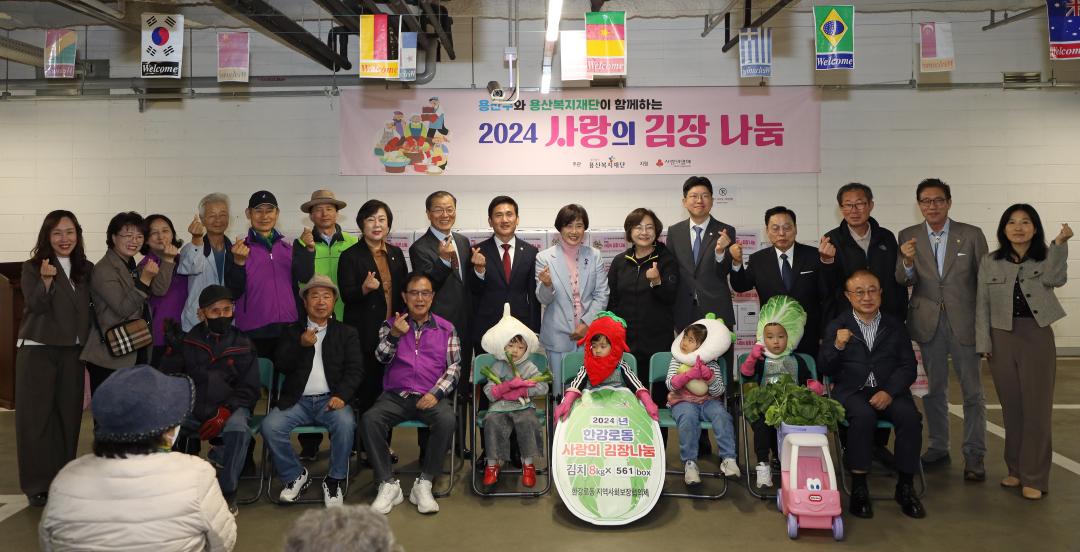 '용산구의회, 2024 사랑의 김장나눔 행사 [한강로동]' 게시글의 사진(1) '138A4447.JPG'