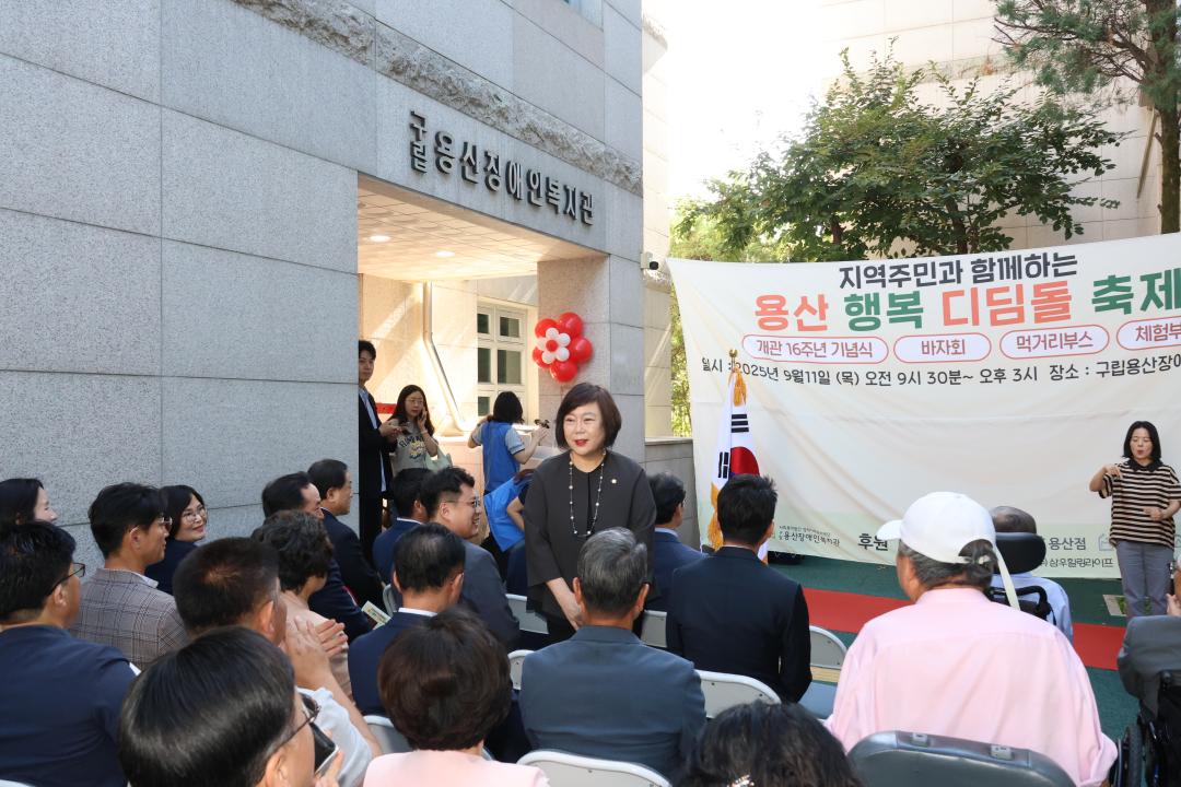 '용산구의회, 용산장애인복지관 개관 16주년 '용산 행복 디딤돌 축제' 참석' 게시글의 사진(9) '245A4738.JPG'