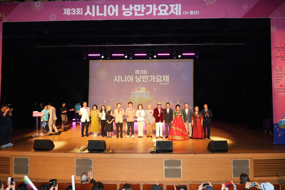 용산구의회, 제3회 시니어 낭만 가요제 참석