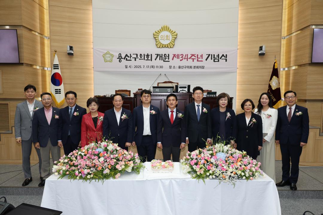 '용산구의회, 개원 제34주년 기념 행사' 게시글의 사진(2) '245A6329.JPG'