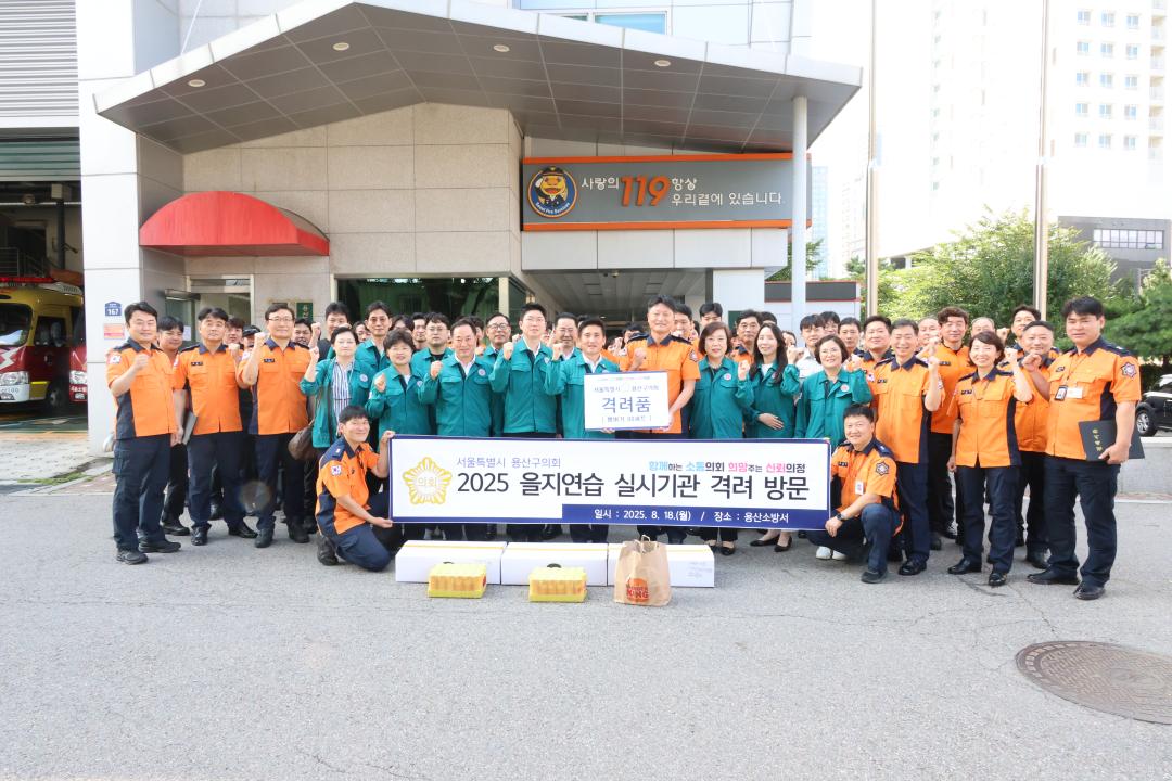 '용산구의회, 을지연습 실시기관 격려 방문' 게시글의 사진(3) '245A8065.JPG'