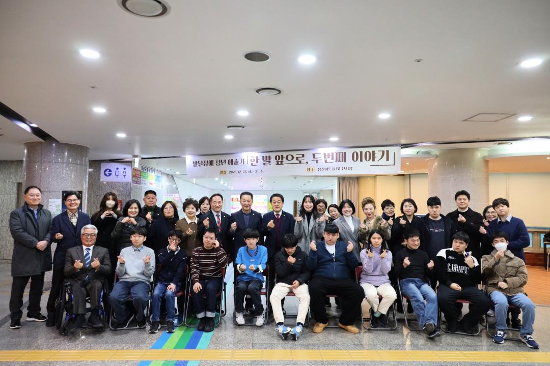 용산구의회, 발달장애 청년예술가 그림 전시회 '한발 앞으로' 행사 참석