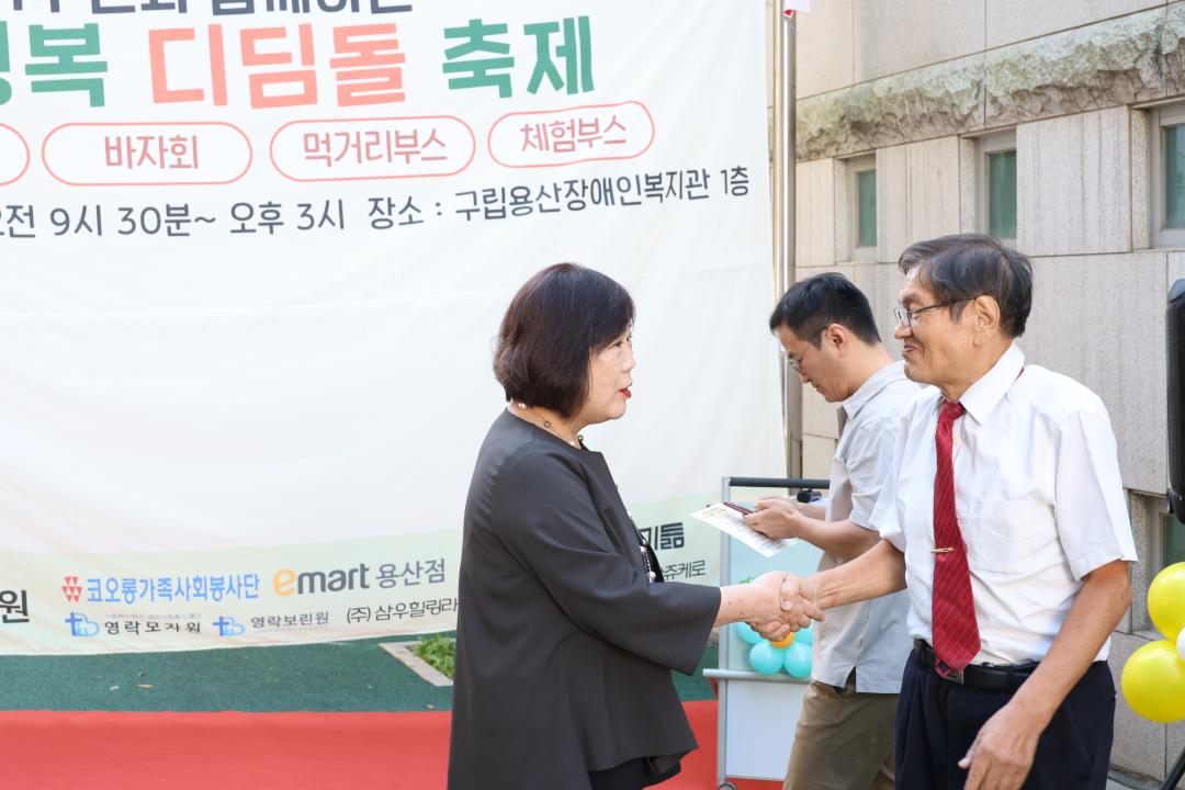 '용산구의회, 용산장애인복지관 개관 16주년 '용산 행복 디딤돌 축제' 참석' 게시글의 사진(8) '245A4557.JPG'