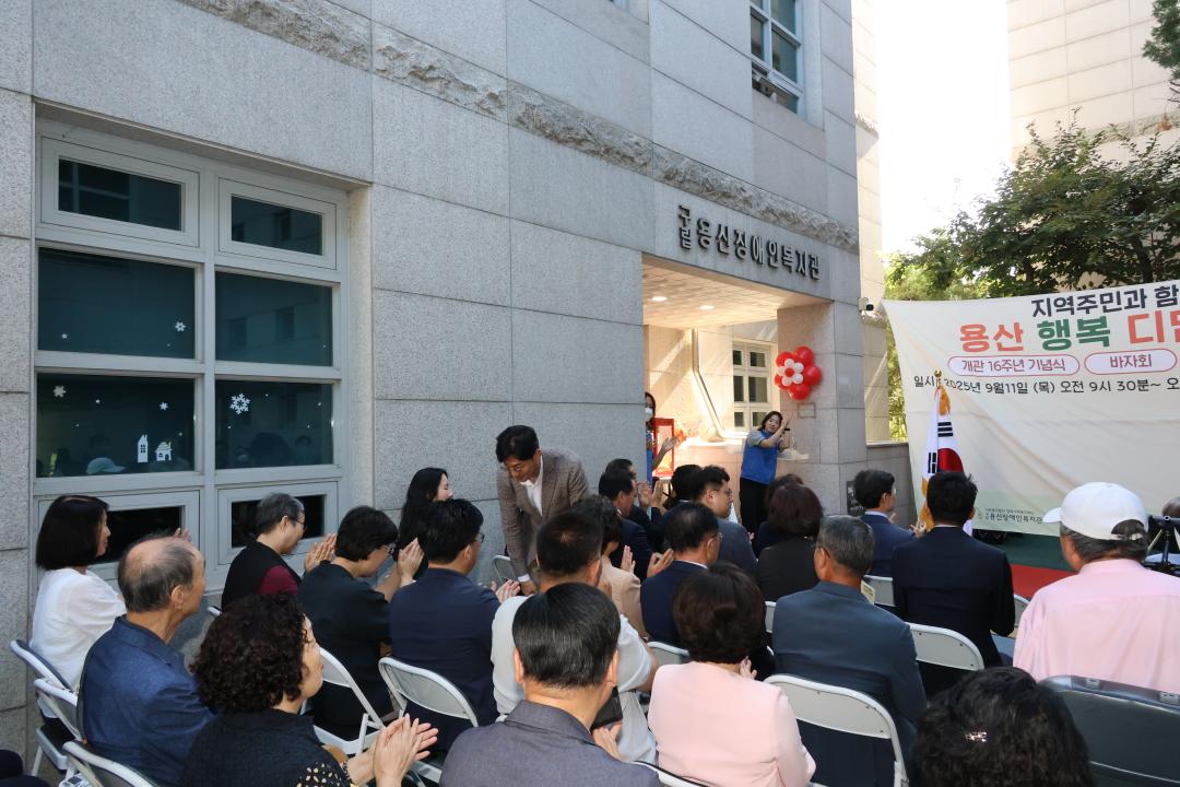 '용산구의회, 용산장애인복지관 개관 16주년 '용산 행복 디딤돌 축제' 참석' 게시글의 사진(21) '245A4780.JPG'