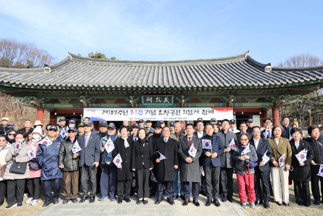 용산구의회, 3.1절 기념 효창공원의열사 묘역 참배