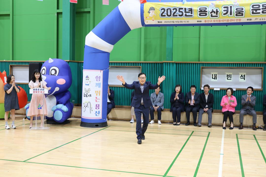'용산구의회, 2025 용산 키움 연합 운동회 참석' 게시글의 사진(13) '245A6831.JPG'