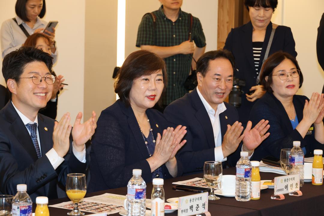 '용산구의회, 서울시 구의회 의장협의회 월례회의 (용산구)' 게시글의 사진(10) '245A9432.JPG'