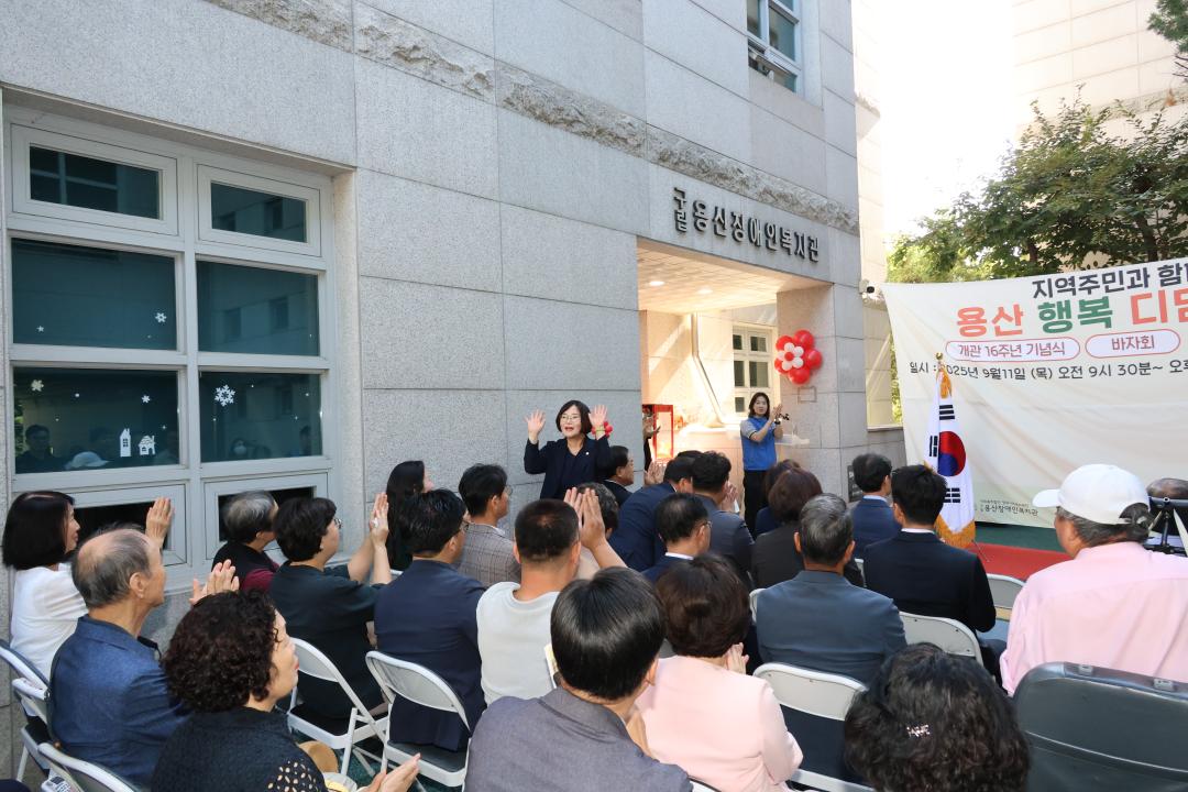 '용산구의회, 용산장애인복지관 개관 16주년 '용산 행복 디딤돌 축제' 참석' 게시글의 사진(15) '245A4754.JPG'