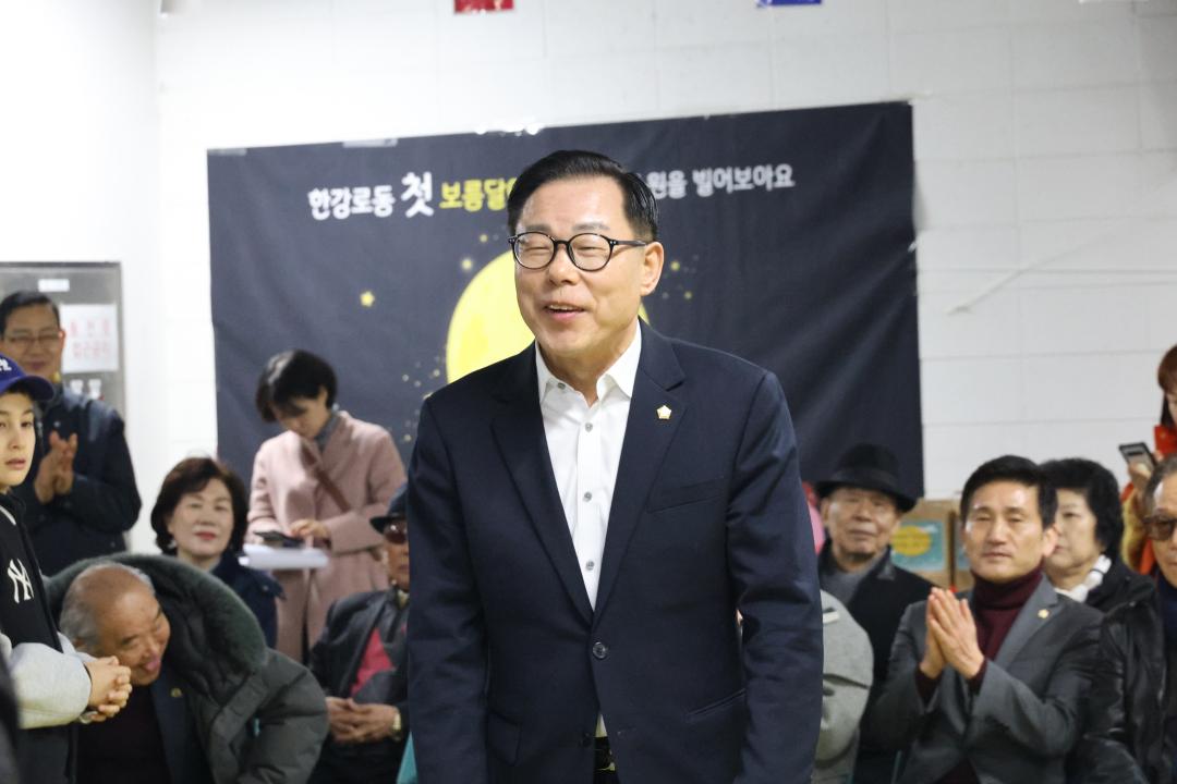 용산구의회, 2026 정월대보름 윷놀이대회 참석(한강로동)