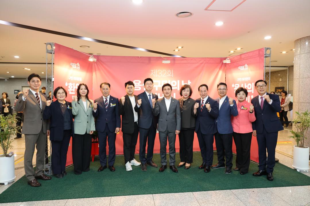 용산구의회, 제32회 용산 구민의 날 기념식 참석