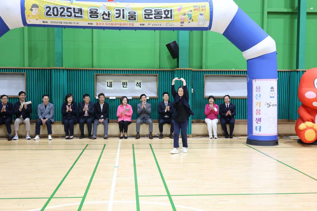 '용산구의회, 2025 용산 키움 연합 운동회 참석' 게시글의 사진(12) '245A6825.JPG'