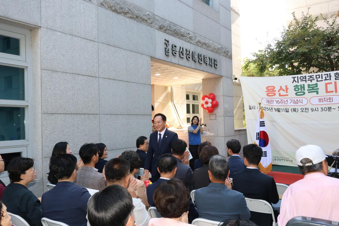 '용산구의회, 용산장애인복지관 개관 16주년 '용산 행복 디딤돌 축제' 참석' 게시글의 사진(13) '245A4750.JPG'