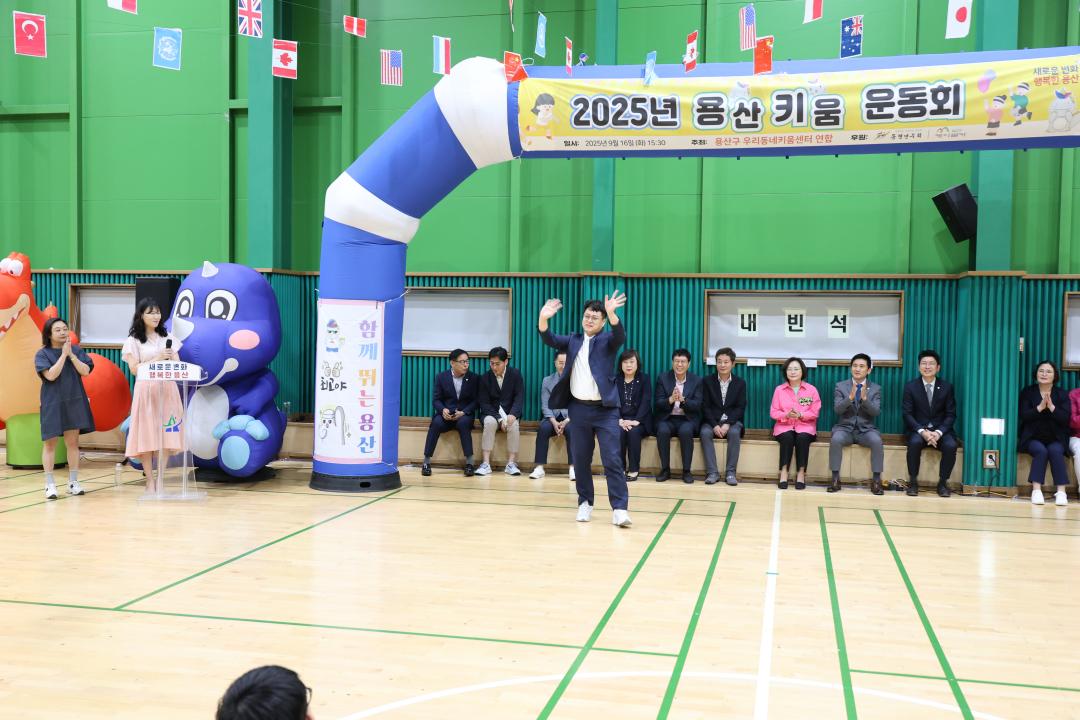 '용산구의회, 2025 용산 키움 연합 운동회 참석' 게시글의 사진(9) '245A6809.JPG'