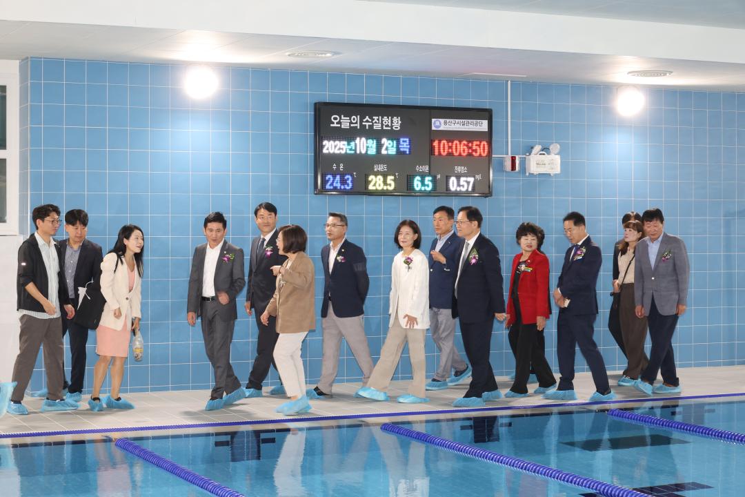 '용산구의회, 이태원초등학교 수영장 준공식 참석' 게시글의 사진(5) '245A4446.JPG'