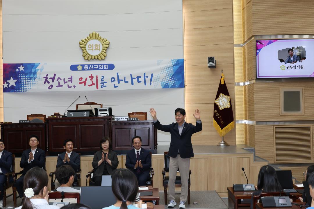 '용산구의회, 청소년 방문 견학(서빙고초등학교)' 게시글의 사진(19) '245A5598.JPG'