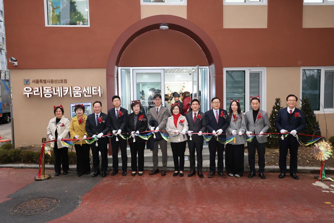 용산구의회, 이촌2동 청소년공부방 개소식 참석