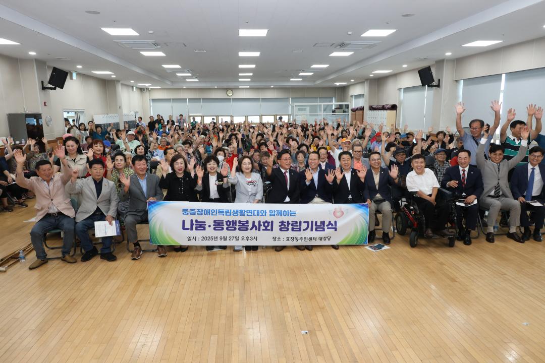 '용산구의회, 중증장애인 독립생활연대와 함께하는 나눔동행봉사회 창립총회' 게시글의 사진(2) '245A2854.JPG'