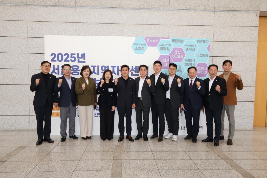 '용산구의회, 2025년 자활사업 성과 보고회 참석' 게시글의 사진(2) '245A3087.JPG'