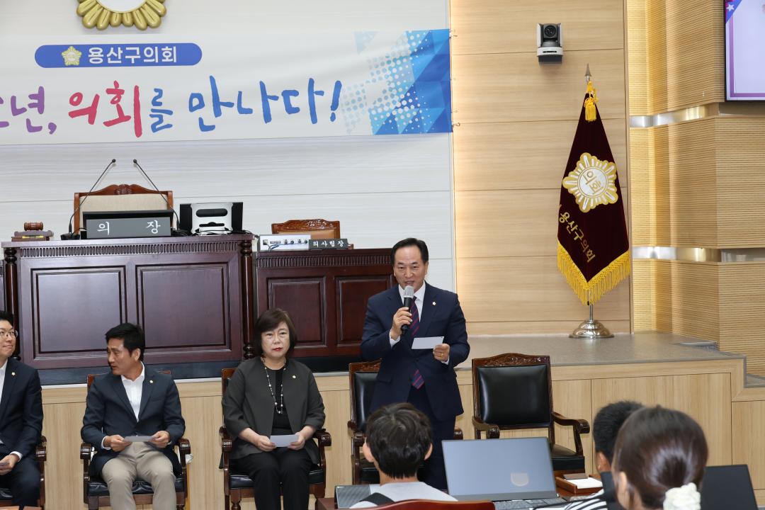 '용산구의회, 청소년 방문 견학(서빙고초등학교)' 게시글의 사진(14) '245A5645.JPG'