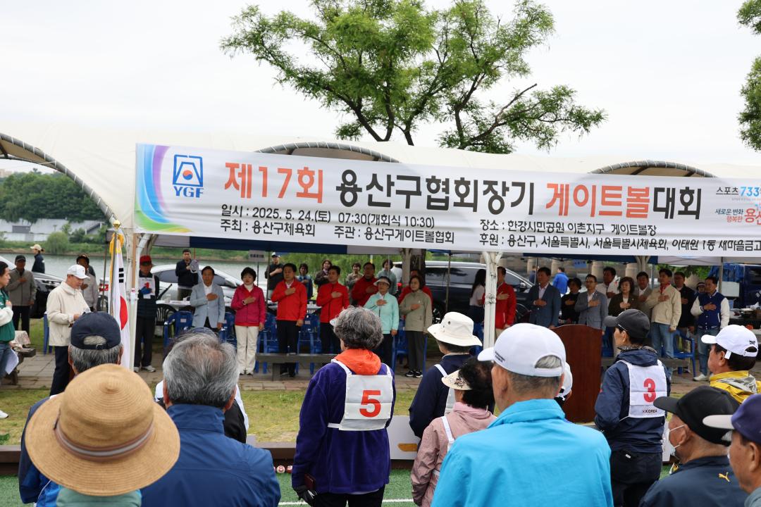 '용산구의회, 용산구협회장기 게이트볼대회 참석' 게시글의 사진(13) '245A1589.JPG'