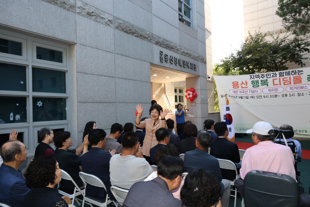 '용산구의회, 용산장애인복지관 개관 16주년 '용산 행복 디딤돌 축제' 참석' 게시글의 사진(19) '245A4776.JPG'