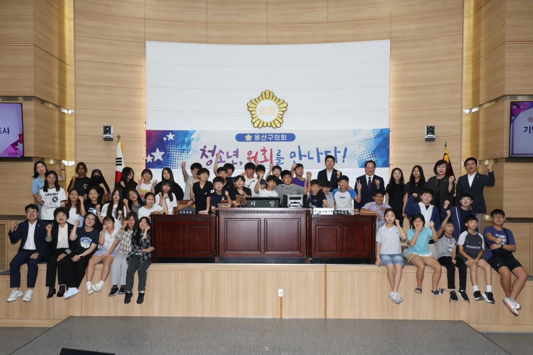 용산구의회, 청소년 방문 견학(서빙고초등학교)