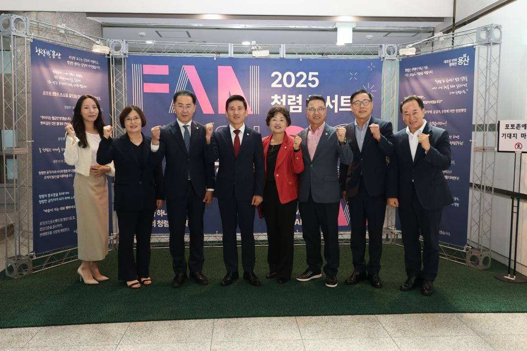 용산구의회, 2025 청렴콘서트 참석
