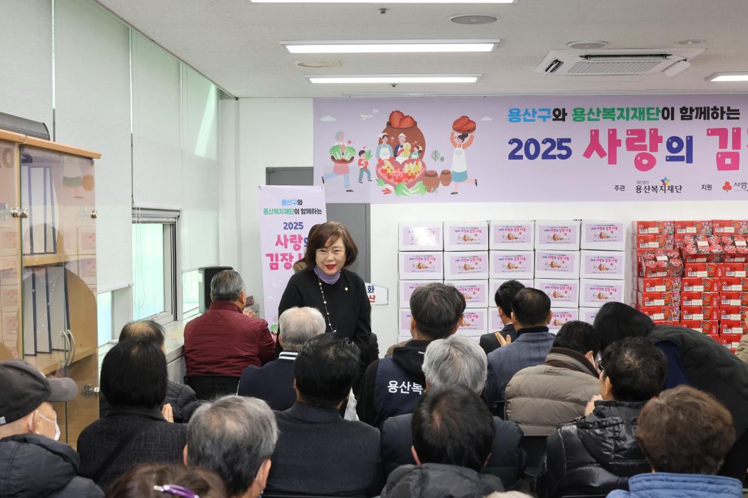 '용산구의회, 2025 사랑의 김장나눔 행사 참석[원효로1동]' 게시글의 사진(4) '245A8142.JPG'