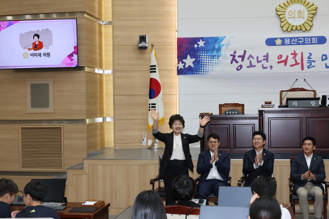 '용산구의회, 청소년 방문 견학(서빙고초등학교)' 게시글의 사진(16) '245A5593.JPG'