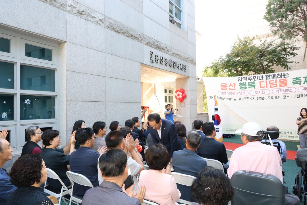 '용산구의회, 용산장애인복지관 개관 16주년 '용산 행복 디딤돌 축제' 참석' 게시글의 사진(16) '245A4768.JPG'