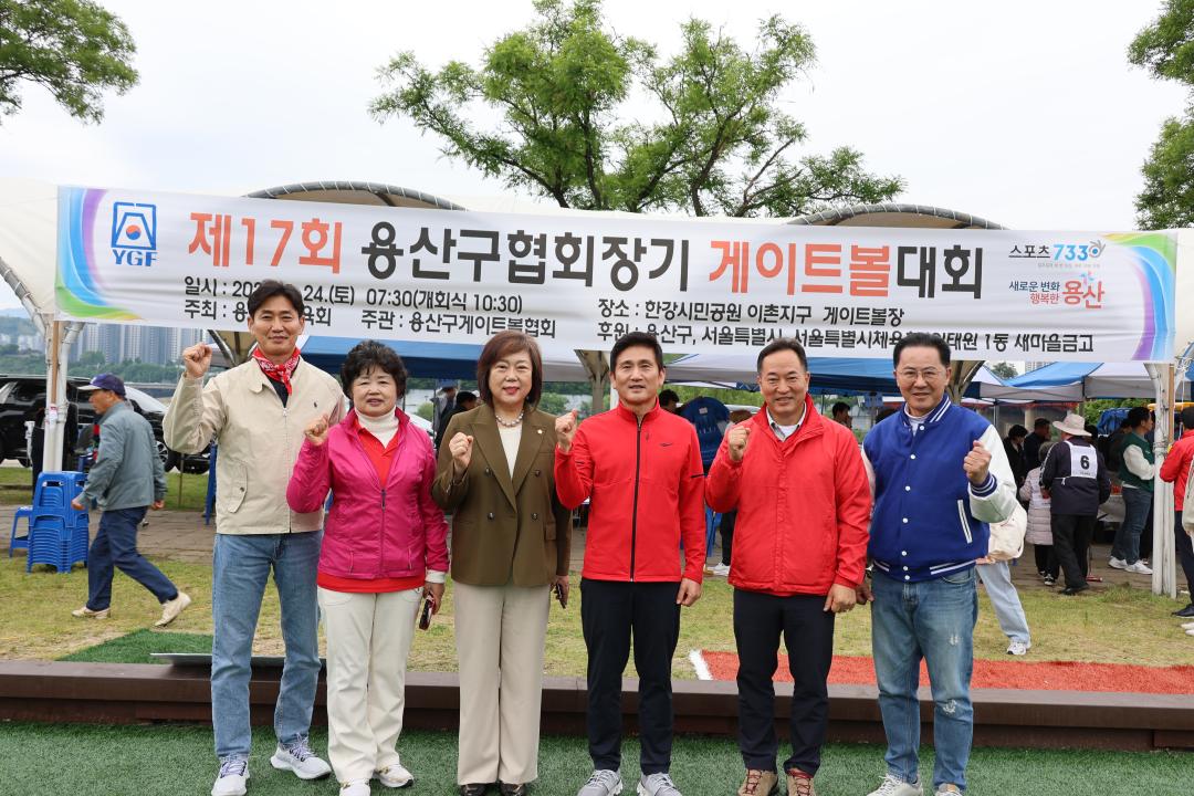 '용산구의회, 용산구협회장기 게이트볼대회 참석' 게시글의 사진(18) '245A1689.JPG'