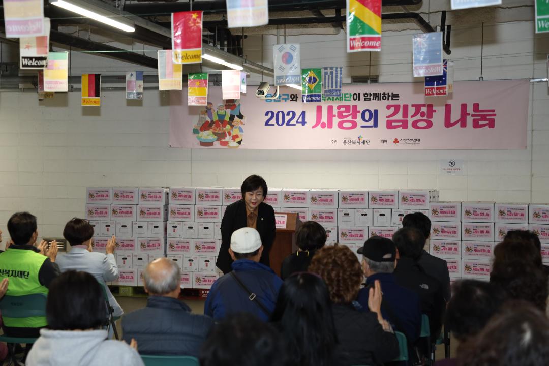 '용산구의회, 2024 사랑의 김장나눔 행사 [한강로동]' 게시글의 사진(4) '138A4374.JPG'