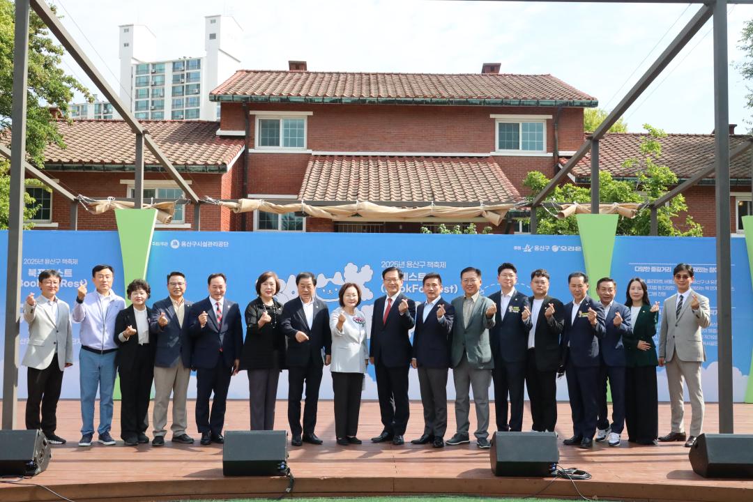 '용산구의회, 2025년 용산 책축제 북포레스트 참석' 게시글의 사진(2) '138A3835.JPG'