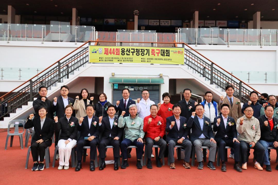 용산구의회, 제44회 용산구청장기 축구대회 참석