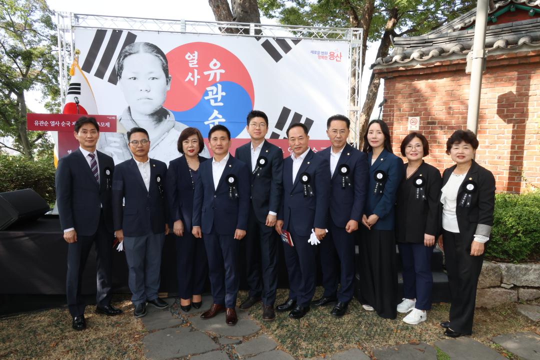 '용산구의회, 유관순 열사 순국 제105주기 추모제 참석' 게시글의 사진(2) '245A0881.JPG'