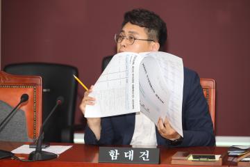 2023년도 추가경정예산안 설명회