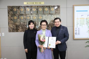 용산구의회 모범구민 의장표창 수여