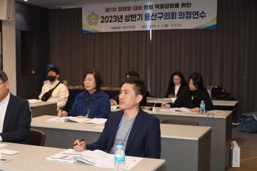 용산구의회 2023년 상반기 의정 연수