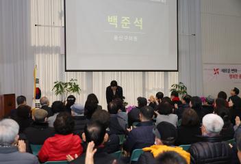 2024년 한강로동 신년업무보고회