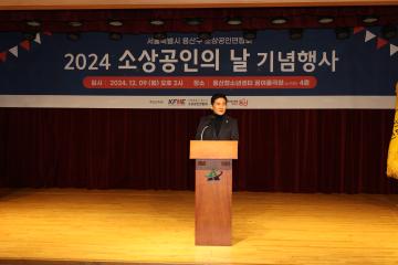 용산구의회, 2024 소상공인의 날 기념행사 참석